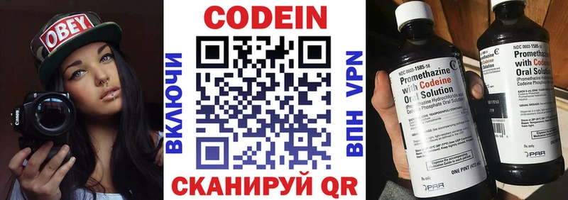 Кодеиновый сироп Lean Purple Drank  blacksprut маркетплейс  Петушки  закладка 